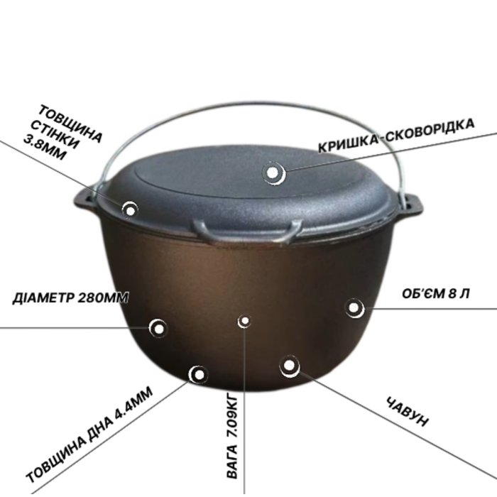 Казан туристический KZ1 чугунный с крышкой-сковородой 8 л