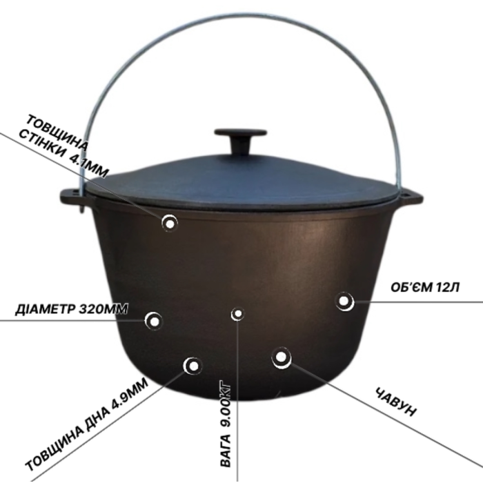Казан туристический KZ5 чугунный с крышкой 12 л