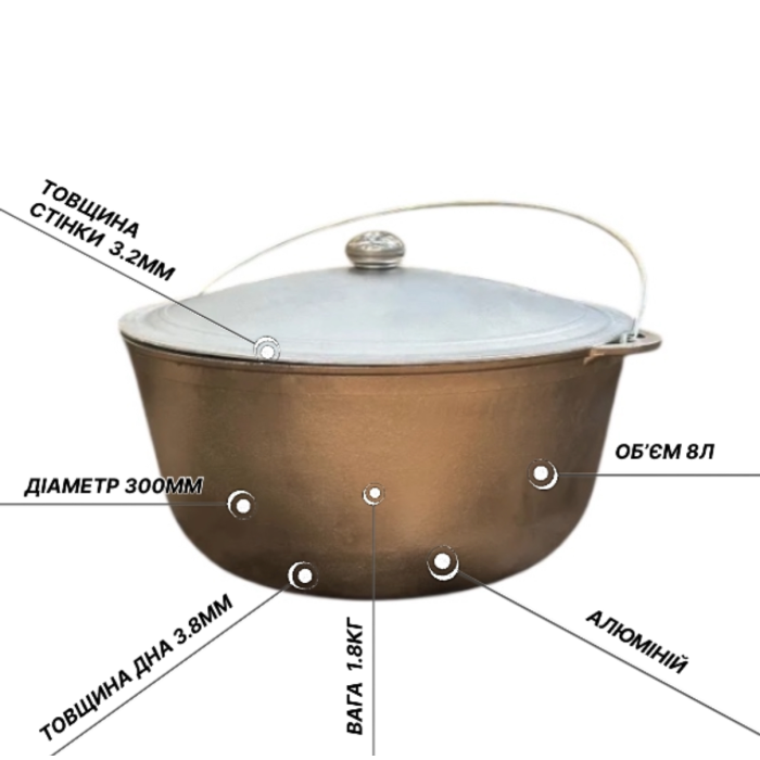 Казан KZ6 алюминиевый с дужкой и крышкой 8 л
