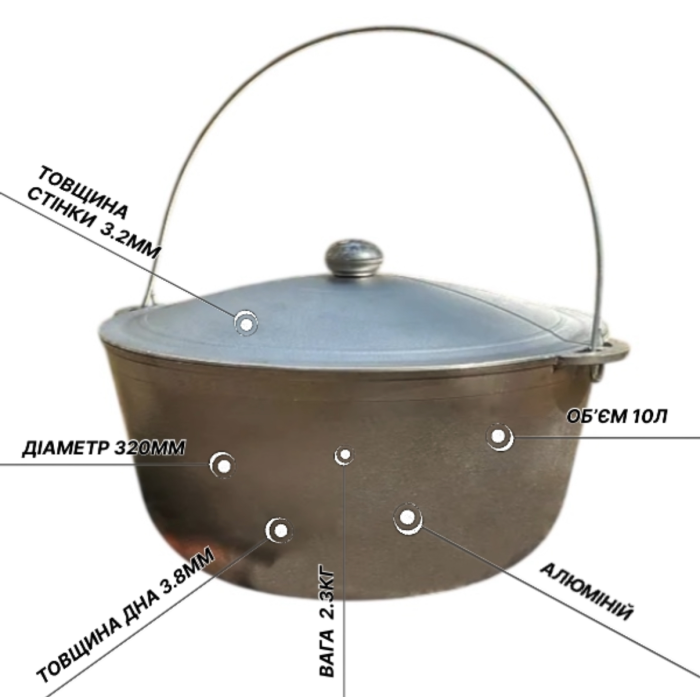 Казан KZ7 алюминиевый с дужкой и крышкой 10 л