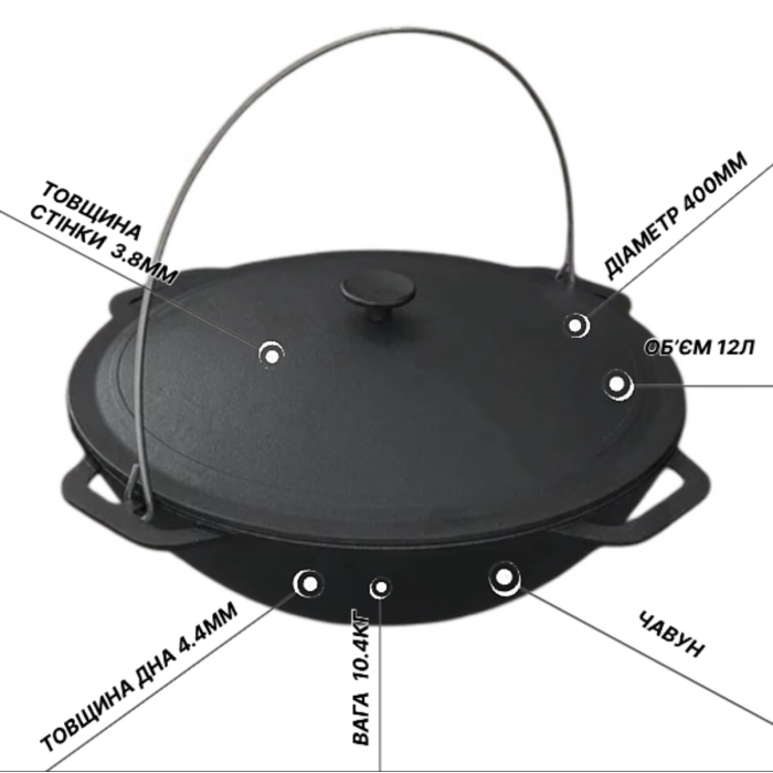 Казан азиатский KZ10 чугунный с крышкой 12 л