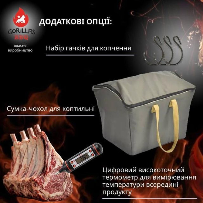 Коптильня горячего копчения "L" сталь 2мм, 2 яруса и 3 крючка, с термометром Gorillas BBQ KPT21