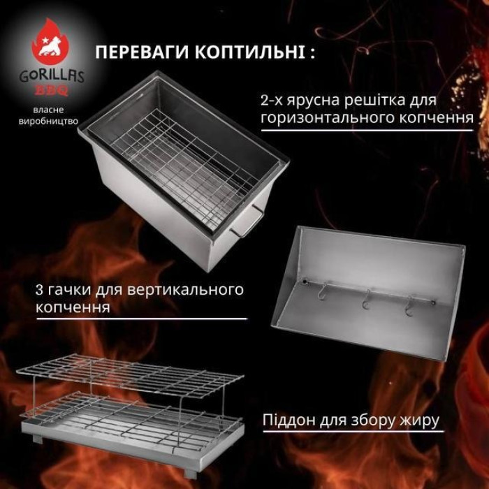 Коптильня горячего копчения "XL" сталь 2мм, два яруса и 3 крючка, с термометром Gorillas BBQ KPT2