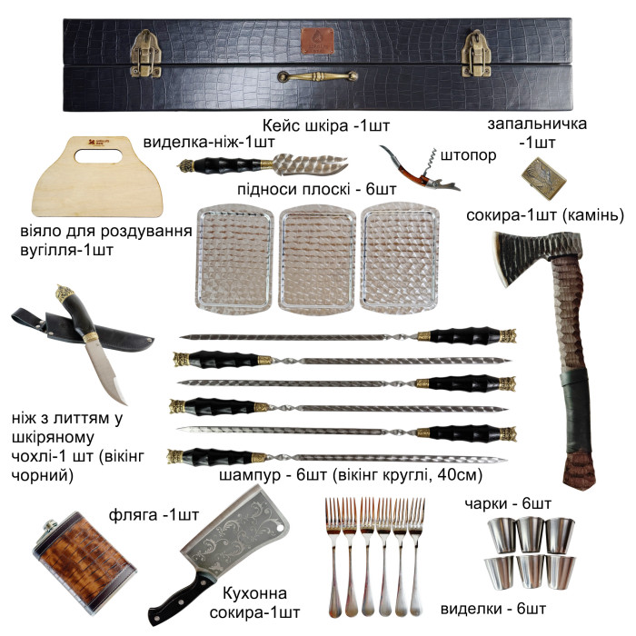 Набор для шашлыка подарочный в кожаной коробке Викинг 2.0 ELIT BS68